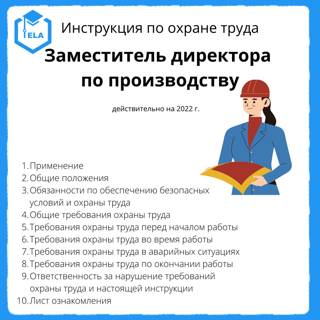 Инструкция книжка