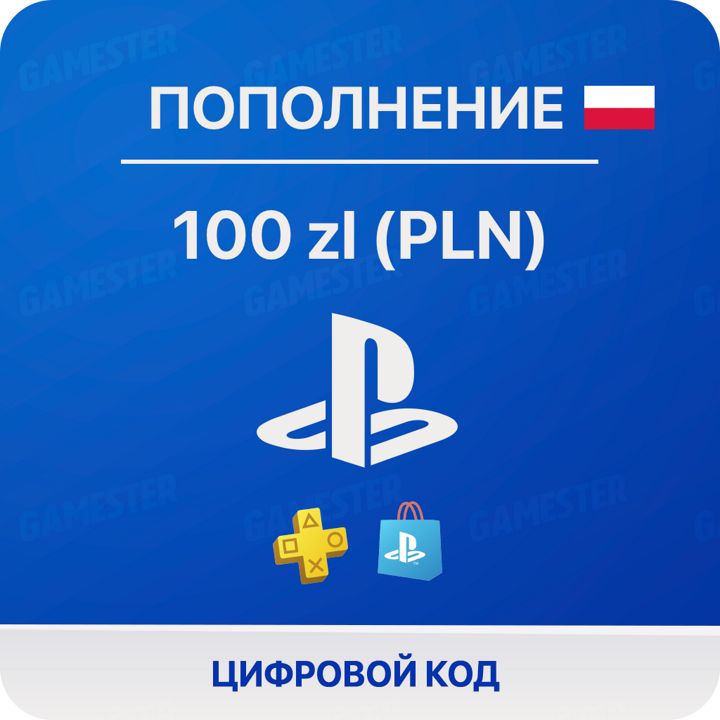 Цифровая подарочная карта PlayStation Store (100 PLN/ZL, Польша), арт.3361