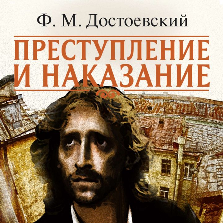 Steam Community :: Guide :: Сон Раскольникова перед убийством