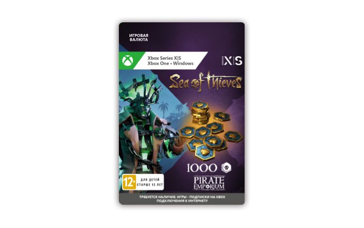 Игровая валюта Sea of Thieves Seafarer’s Ancient Coin Pack - 1000 Coins (цифровая версия) (Xbox One + Xbox Series X|S + Windows) (RU)