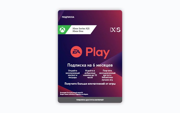 Подписка EA Play: 6 месяцев (цифровая версия) (Xbox One + Xbox Series X|S) (RU)
