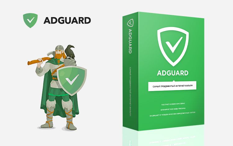 Интернет-фильтр Adguard. Семейная лицензия (9 ПК/ 1 год) [Цифровая версия]