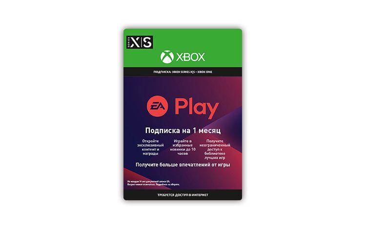 Подписка EA Play: 1 месяц (цифровая версия) (Xbox One + Xbox Series X|S) (RU)