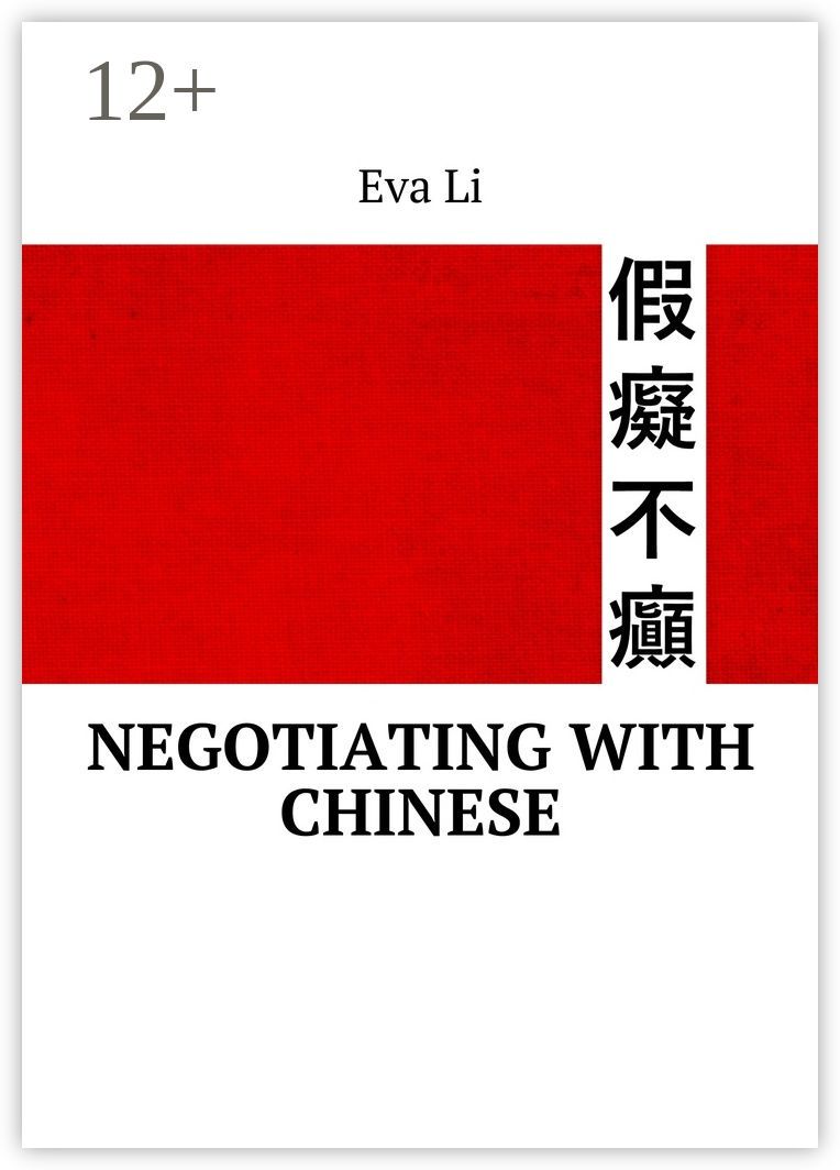 Negotiating with Chinese