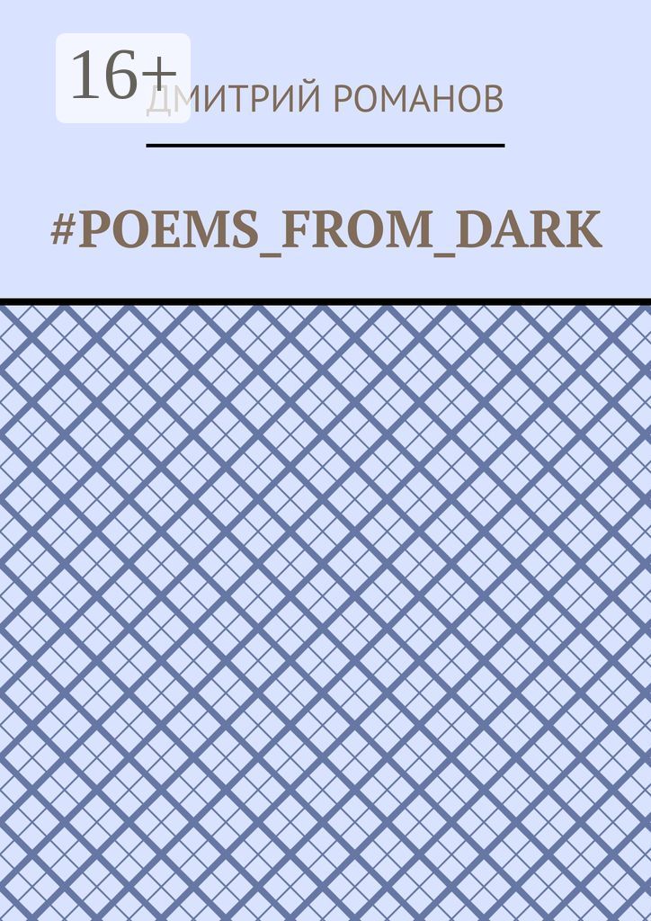 #Poems from dark
