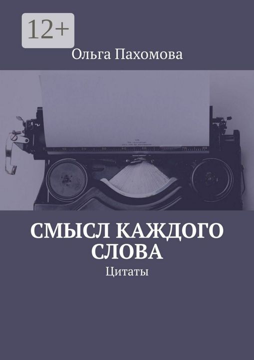 Книга смысла