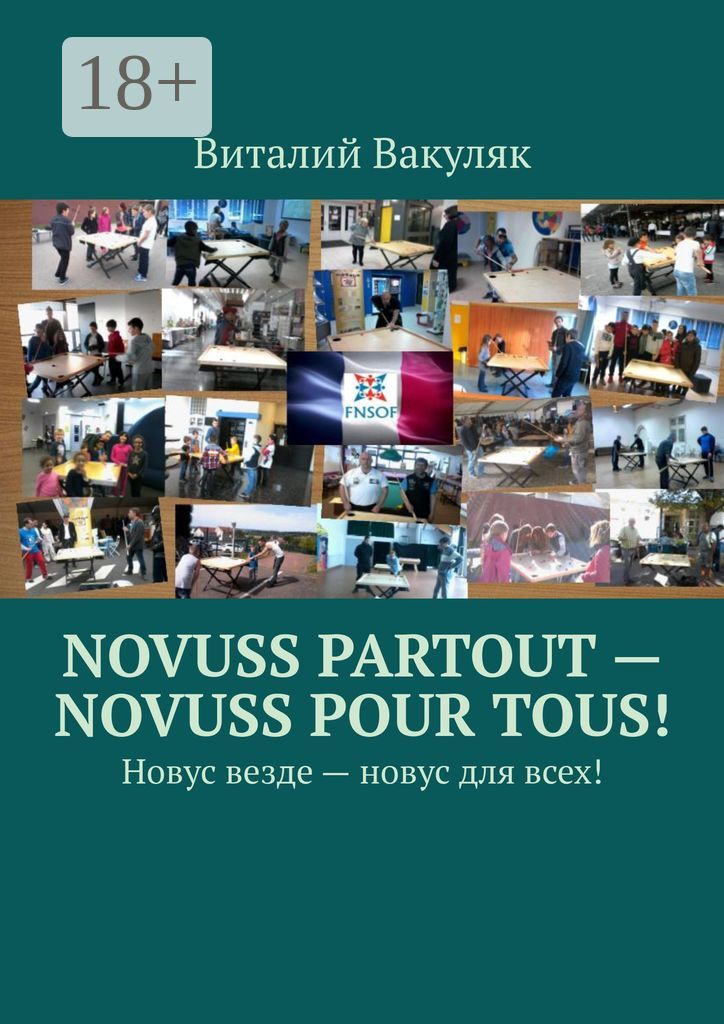 Novuss partout - novuss pour tous!