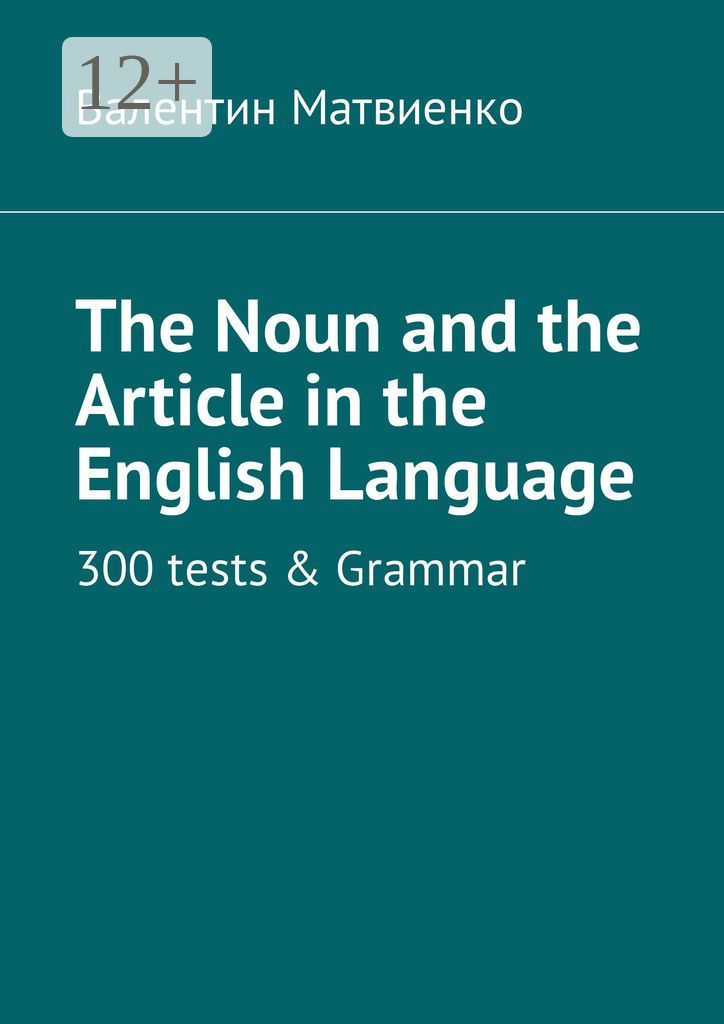 The Noun and the Article in the English Language