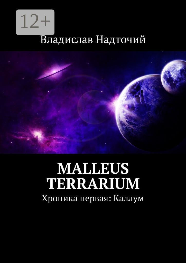 Malleus Terrarium