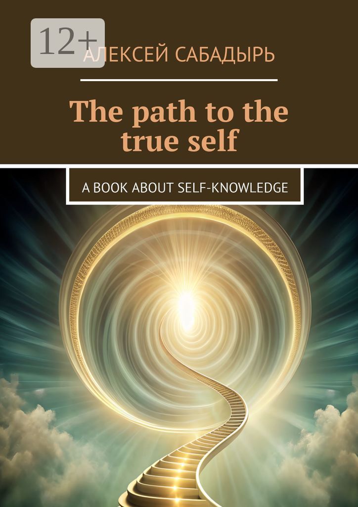 The path to the true self