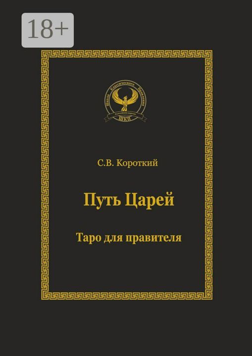 Путь Королей Купить Книгу