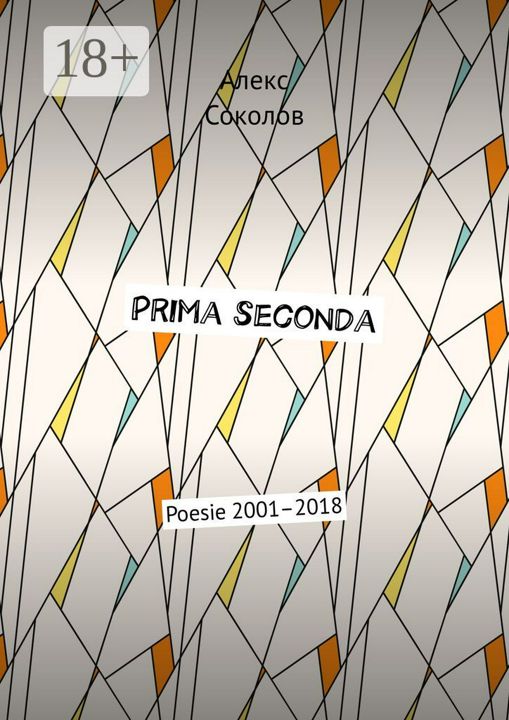 Prima seconda