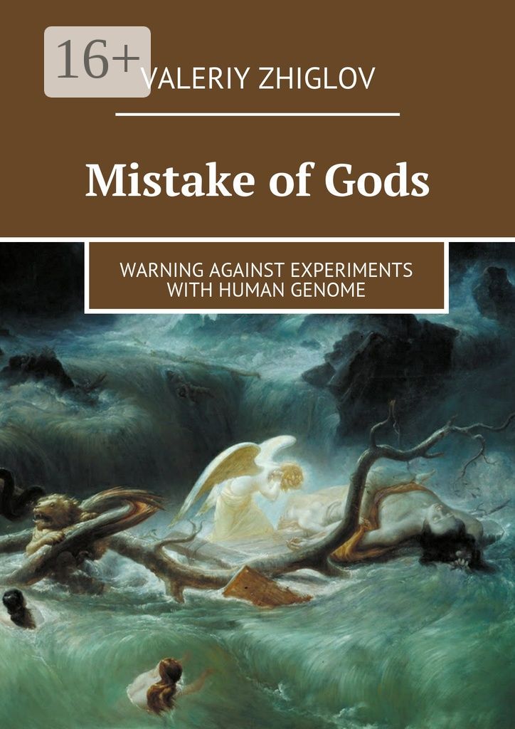 Mistake of Gods