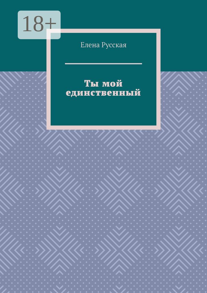 Самому любимому мужчине картинки