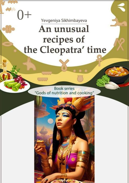 An unusual recipes of the Cleopatra' time