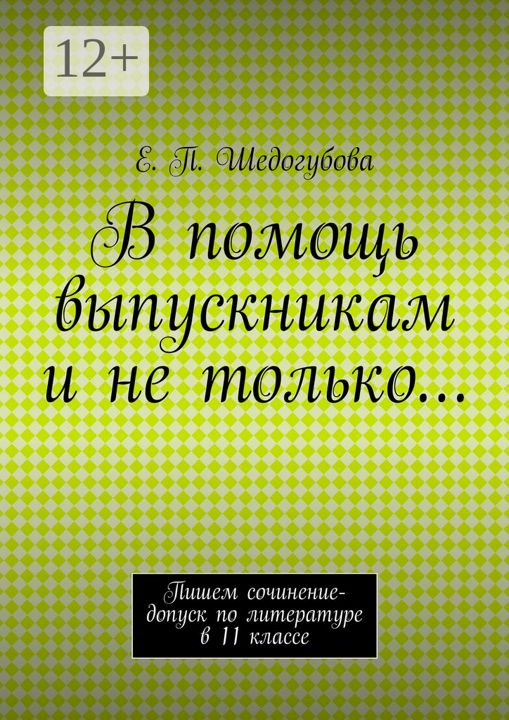 В помощь выпускникам и не только...