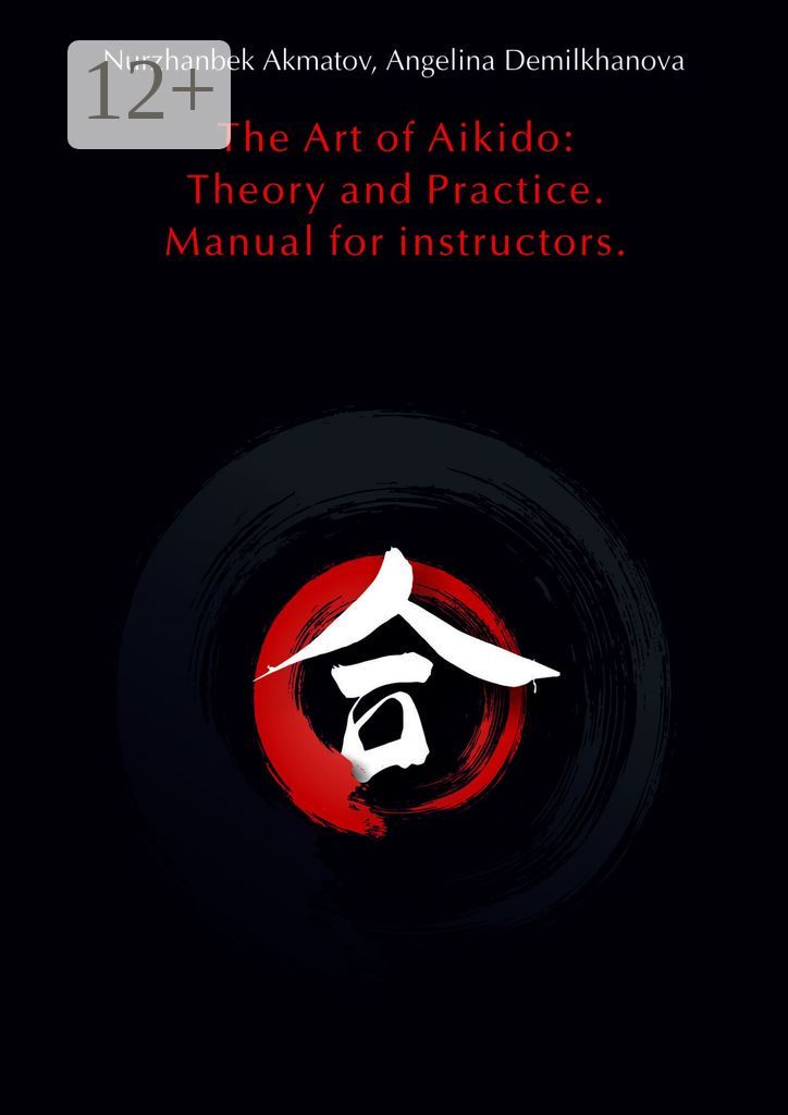 The Art of Aikido: Theory and Practice