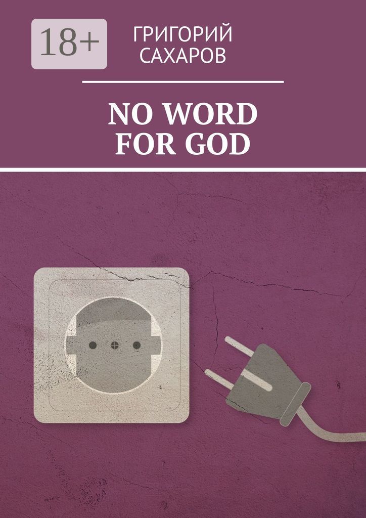 No word for God