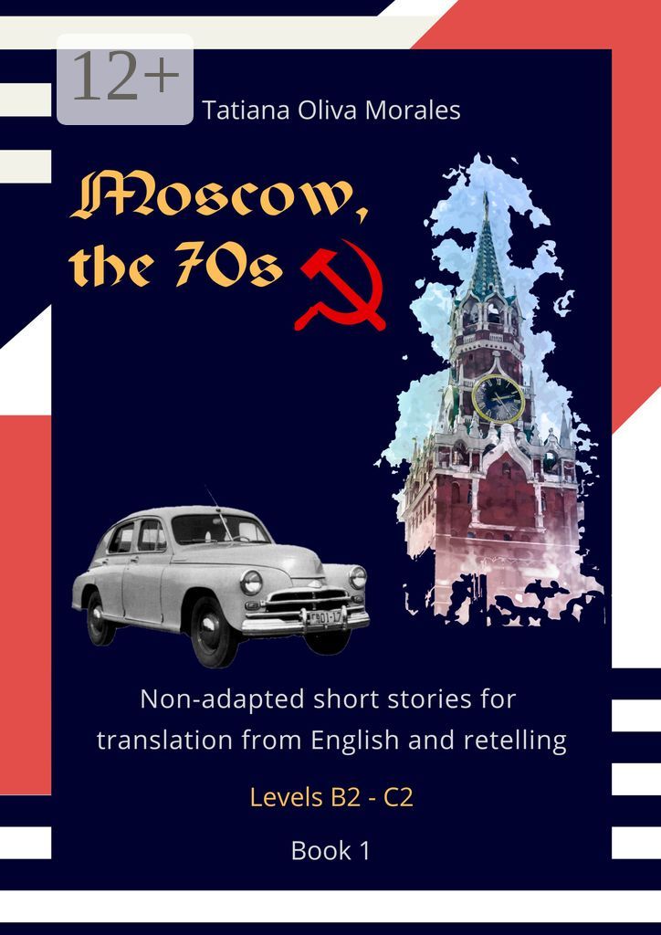 Moscow, the 70s. Non-adapted short stories for translation from English and retelling. Levels B2 - C