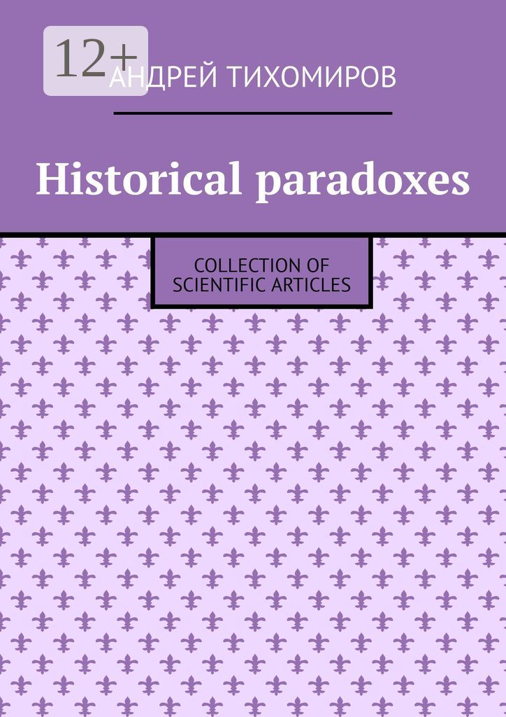 Historical paradoxes