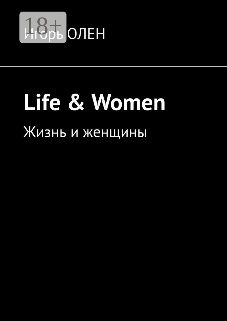 Life & Women
