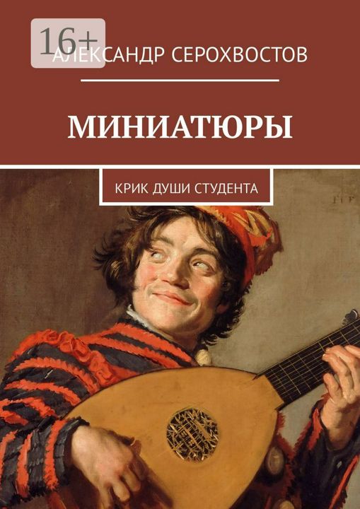 Миниатюры