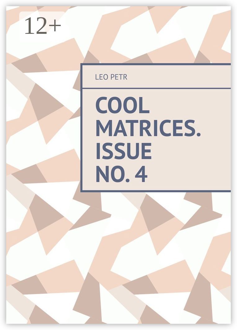 Cool Matrices. Issue No. 4