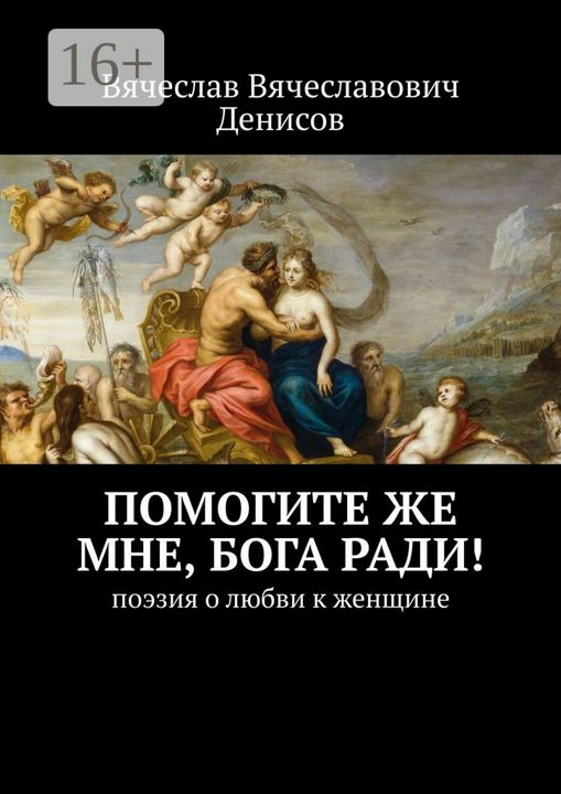 Книг ради бога книг. Книга легенды и мифы древней Греции н.а кун.