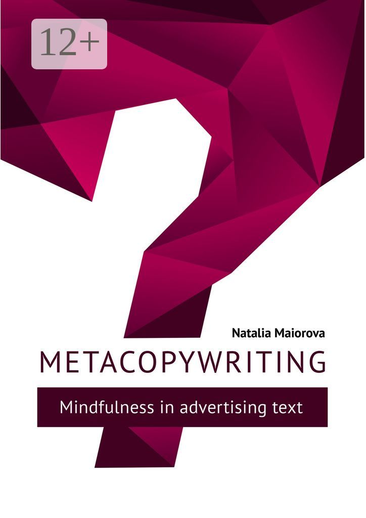 Metacopywriting. Mindfulness in advertising text