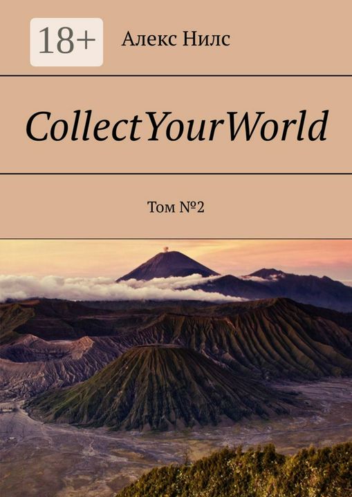 CollectYourWorld