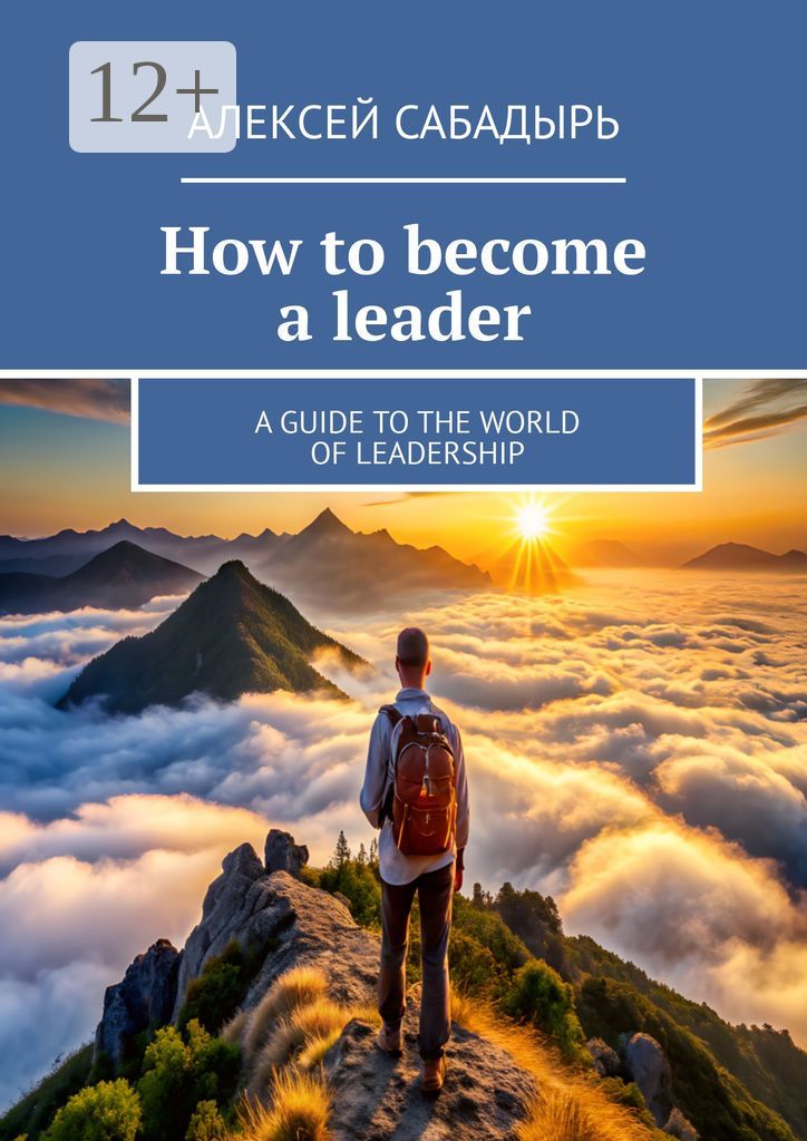 How to become a leader