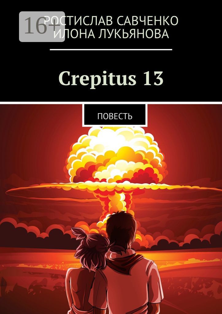 Crepitus 13