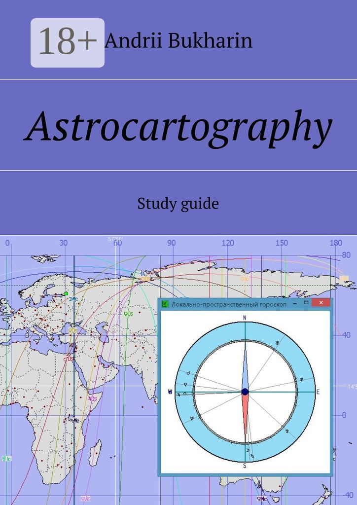 Аstrocartography