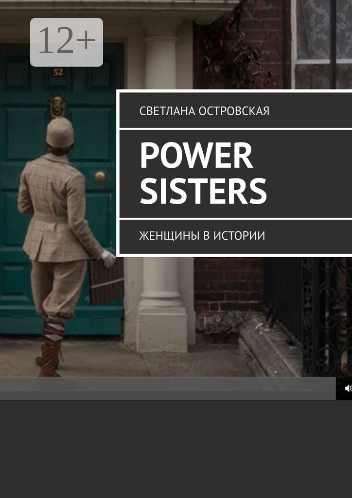 Power sisters
