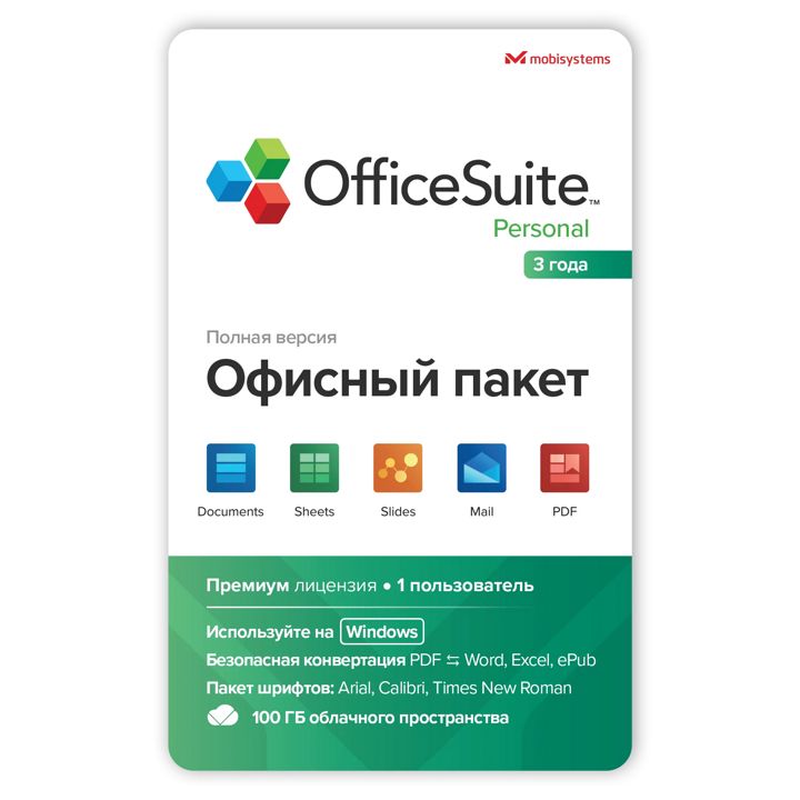 Лицензионный ключ активации для Office 2019 Professional Plus - скачать ...