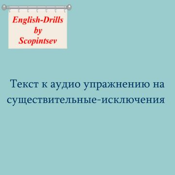 Существительное-исключение: Woman-Women. Речевой тренажер по ...
