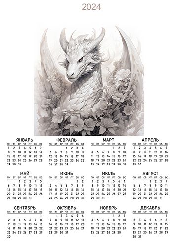 Раскраска Календарь для печати бесплатно - Раскраски для печати бесплатно