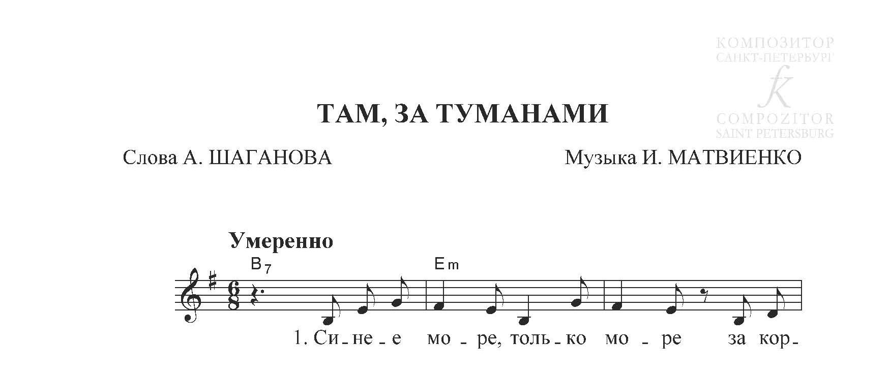 Песня маликова там за туманами