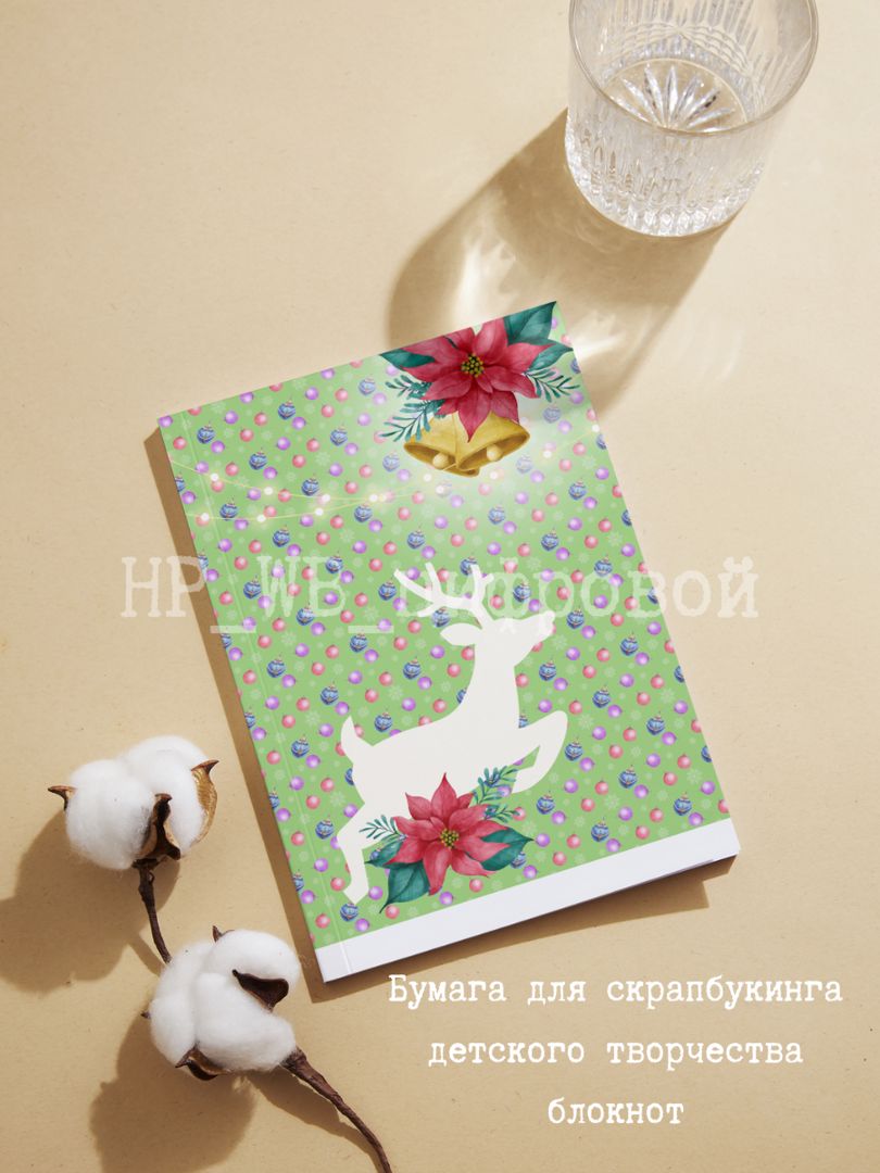 Скрапбукинг Оригами Упаковка Декупаж бумага цифровая для творчества ...