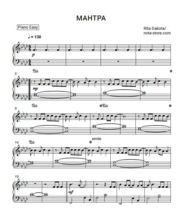 Ноты Рита Дакота - МАНТРА - Пианино.Easy