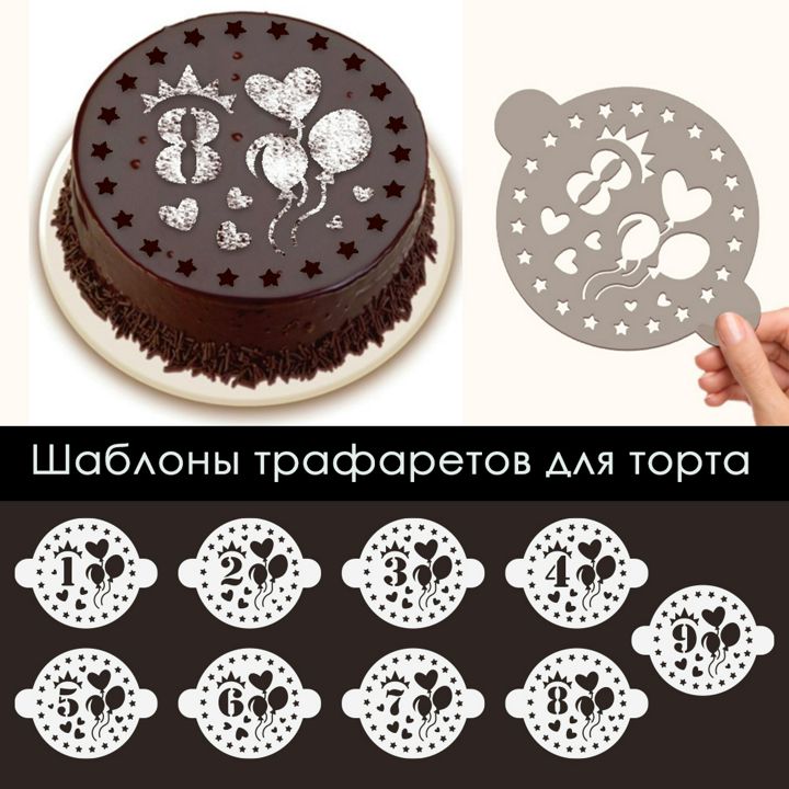 Трафареты для торта в Украине