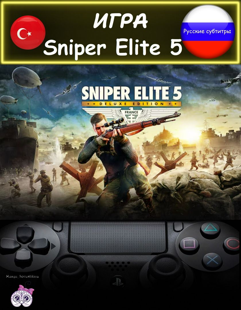 Игра Sniper Elite 5 делюкс издание русские субтитры Турция - скачать ...