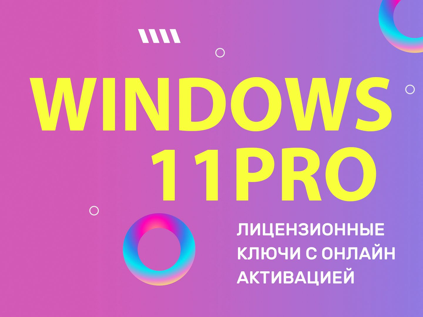 Windows 11 Home ключ лицензия