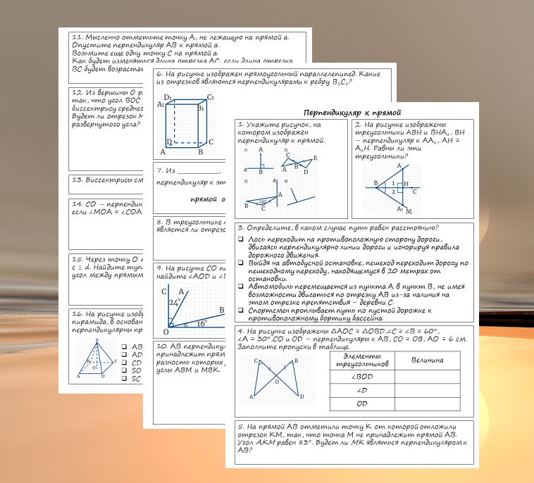 Рабочие листы по теме "Перпендикуляр к прямой". 7 класс