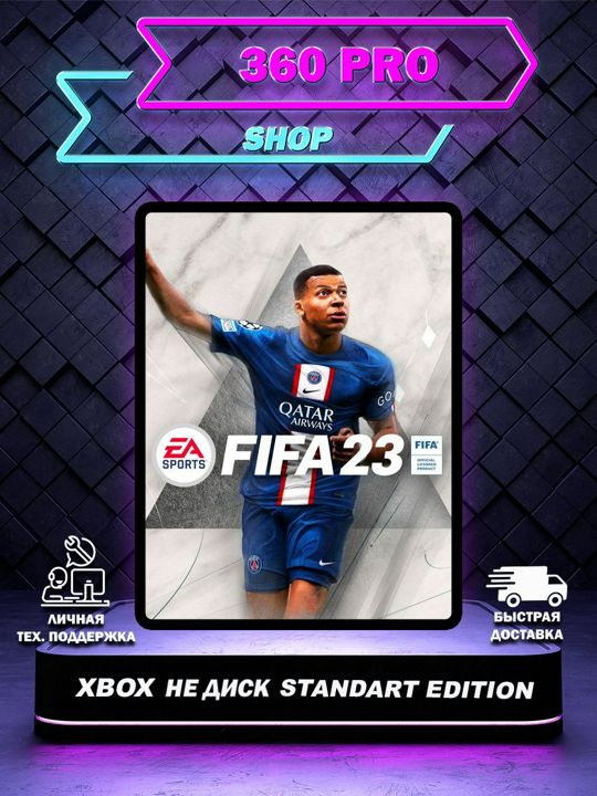 FIFA 23 Standard Edition для XBOX