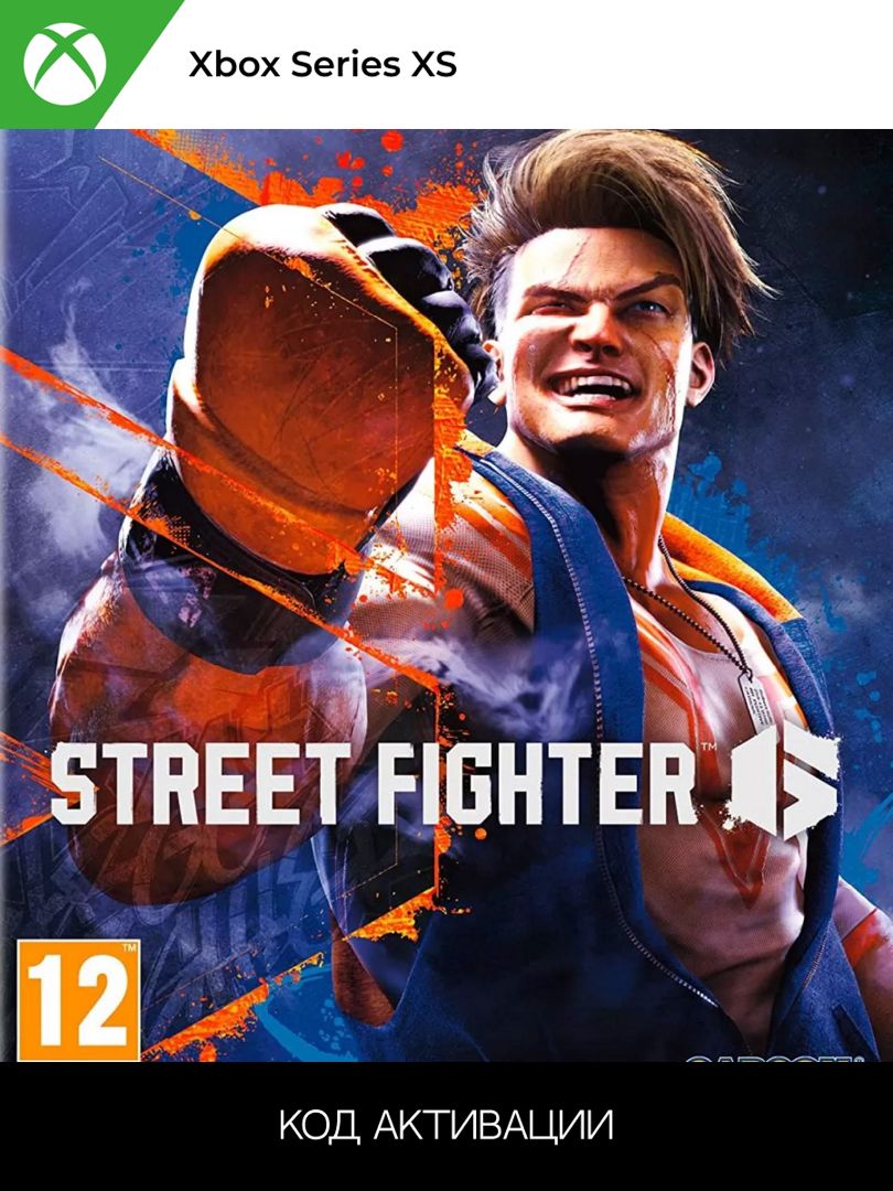 Street Fighter 6 xbox для SERIES XS (Ключ активации)