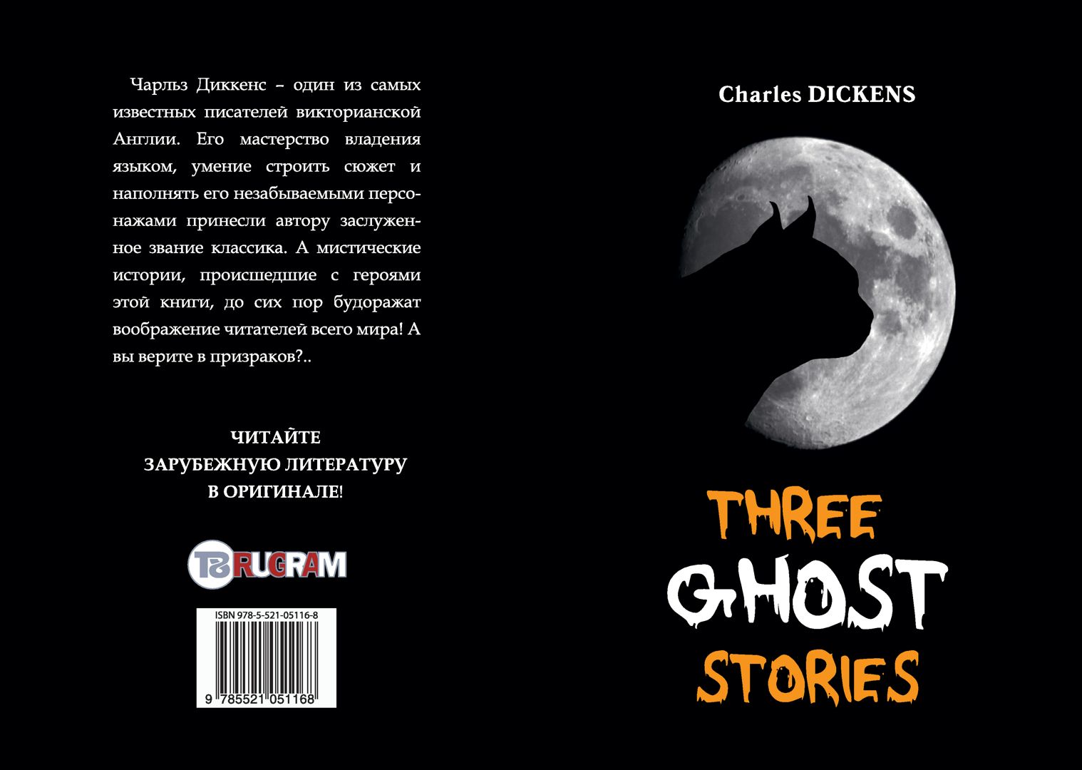 Three Ghost Stories