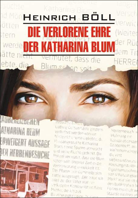 Потерянная честь Катарины Блум | Die Verlorene Ehre der Katharina Blum | Чтение на немецком языке