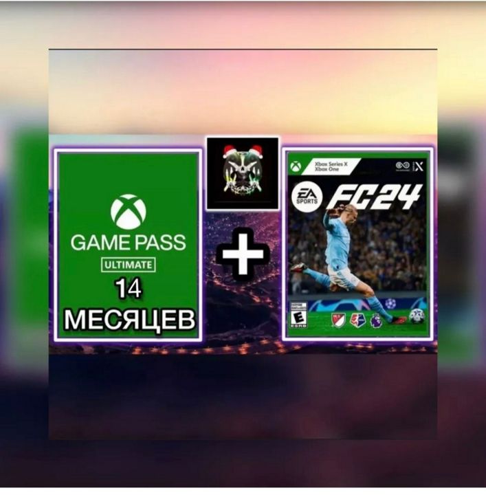 Подписка Xbox Game Pass Ultimate 14 Месяцев