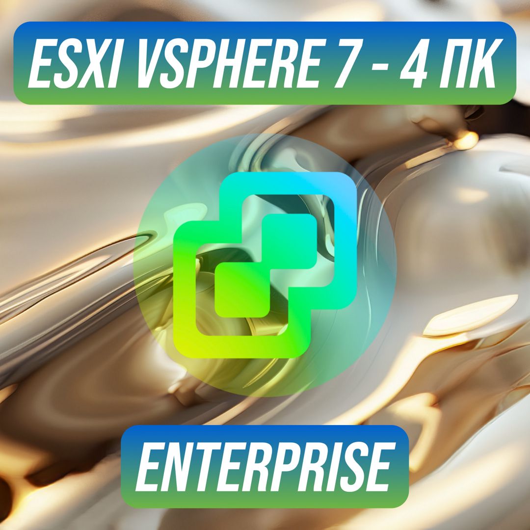 VMware ESXi vSphere 7 Enterprise на 4 ПК — ВМваре ЕСЭКСАЙ вСфера 7 Энтерпрайз на 4 ПК